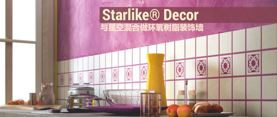 starlike_decor_cn_v1