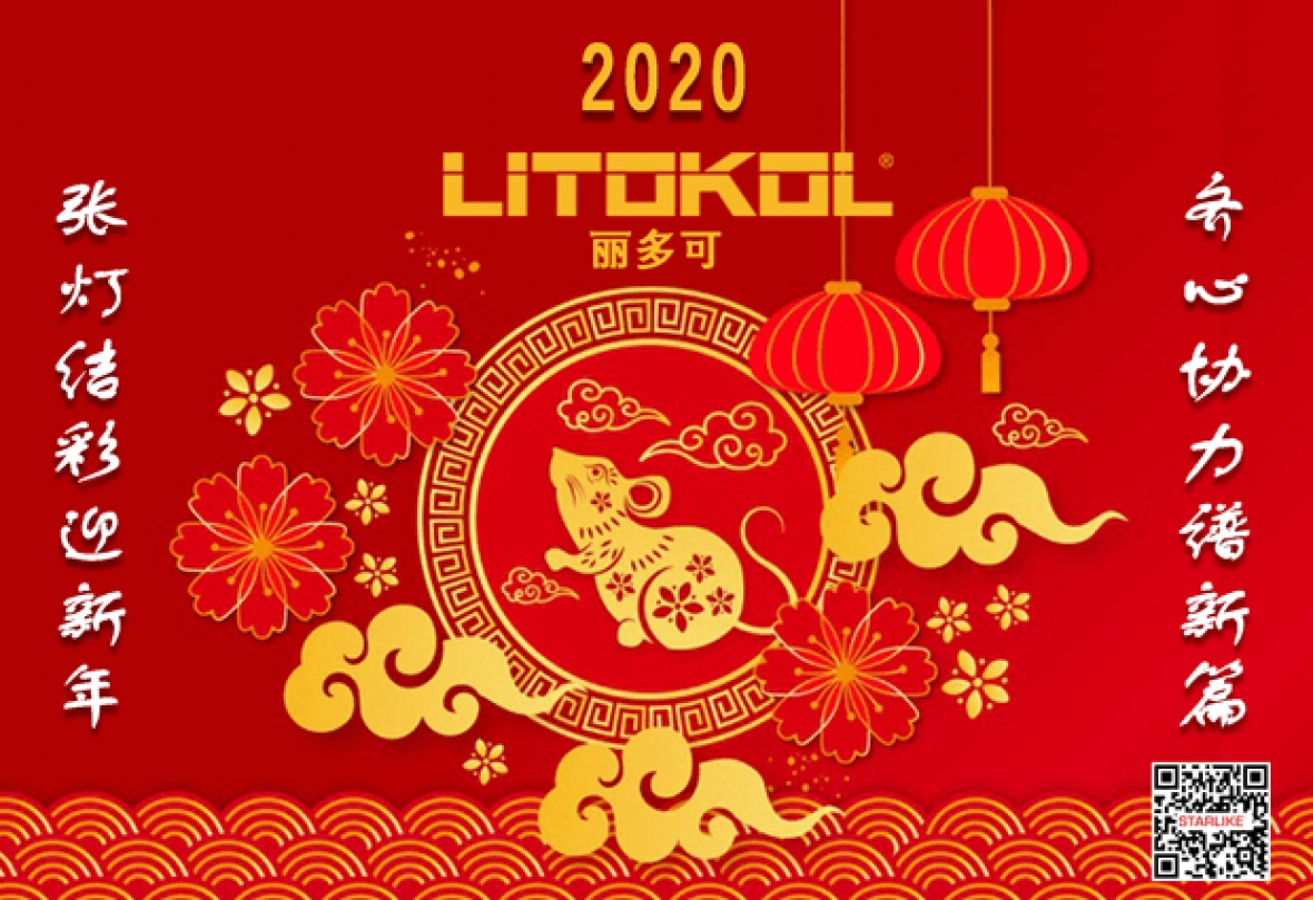 2020 Litokol New Year Greeting